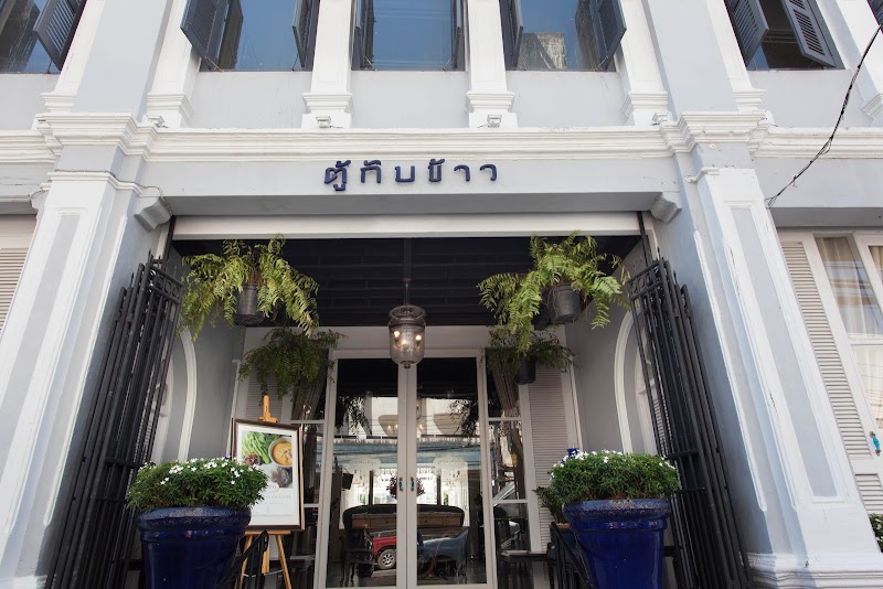 Tu Kab Khao Restaurant Phuket