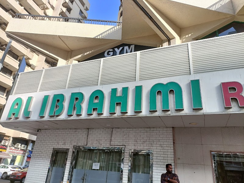 Al Ibrahimi Restaurant Electra Branch