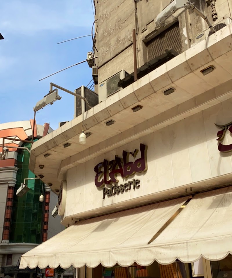 العبد وسط البلد