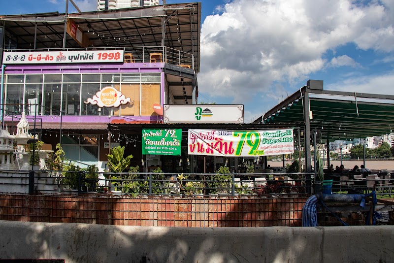 ภู Kitchen สวนอาหารริมแม่น้ำเจ้าพระยา