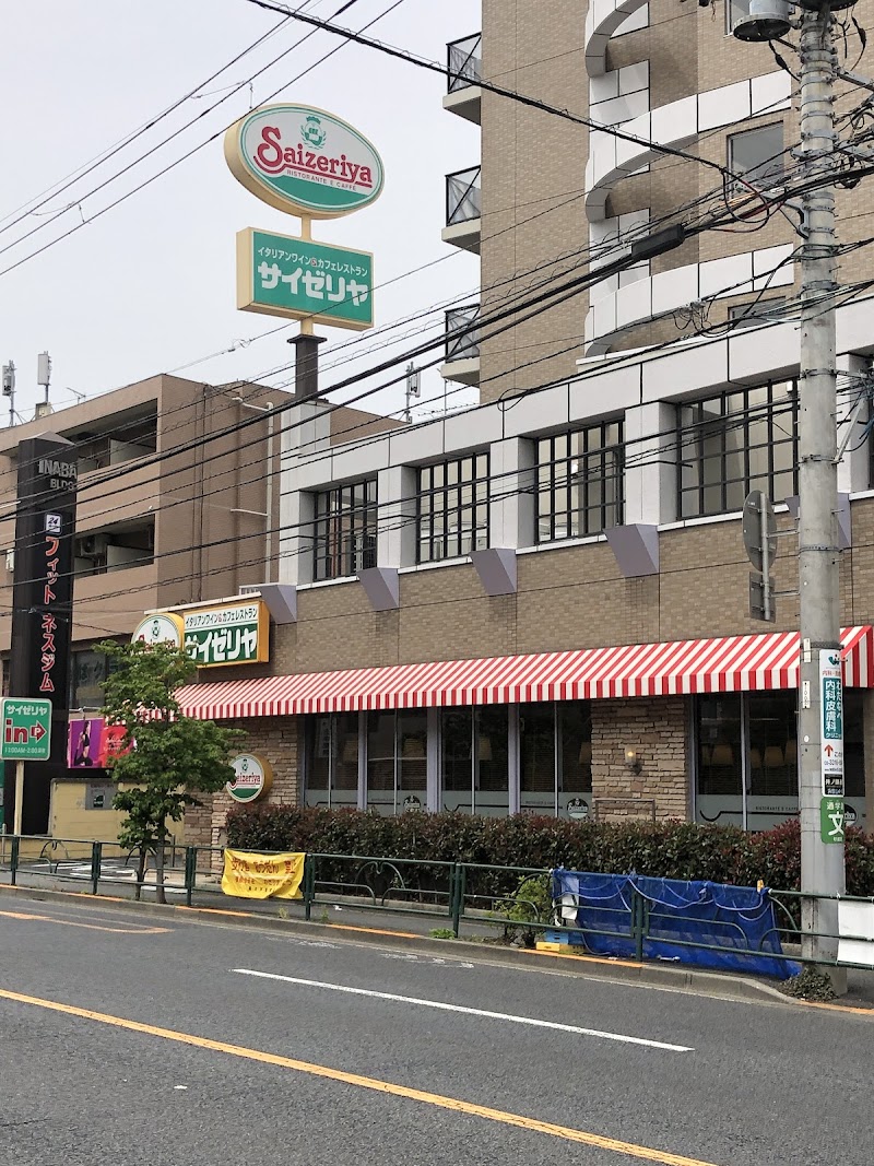 Saizeriya Hamadayama