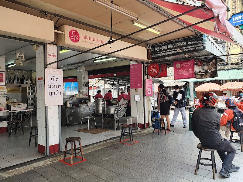 Go-Ang Kaomunkai Pratunam