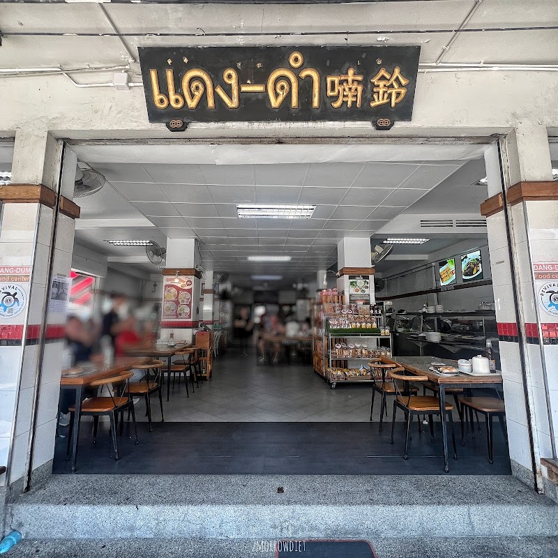 Dang Dum Pattaya Restaurant