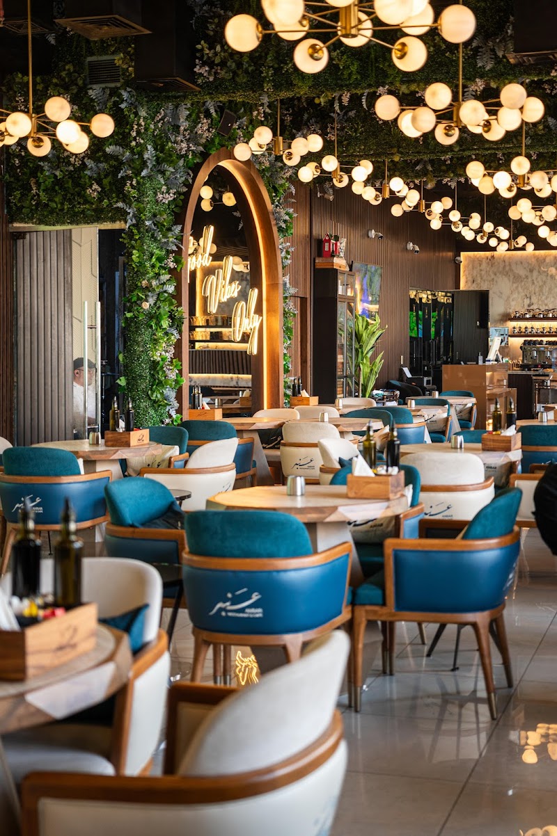 Anbar Restaurant & Cafe | Best Shisha Cafe | Lebanese Food | Arabic Restaurant | Hookah - Business Bay