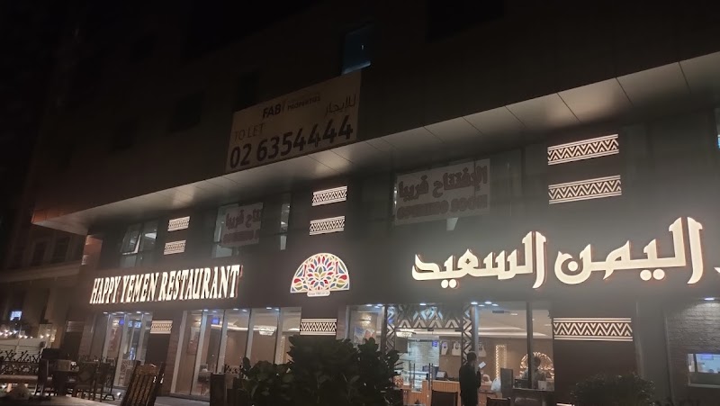 Happy Yemen Restaurant