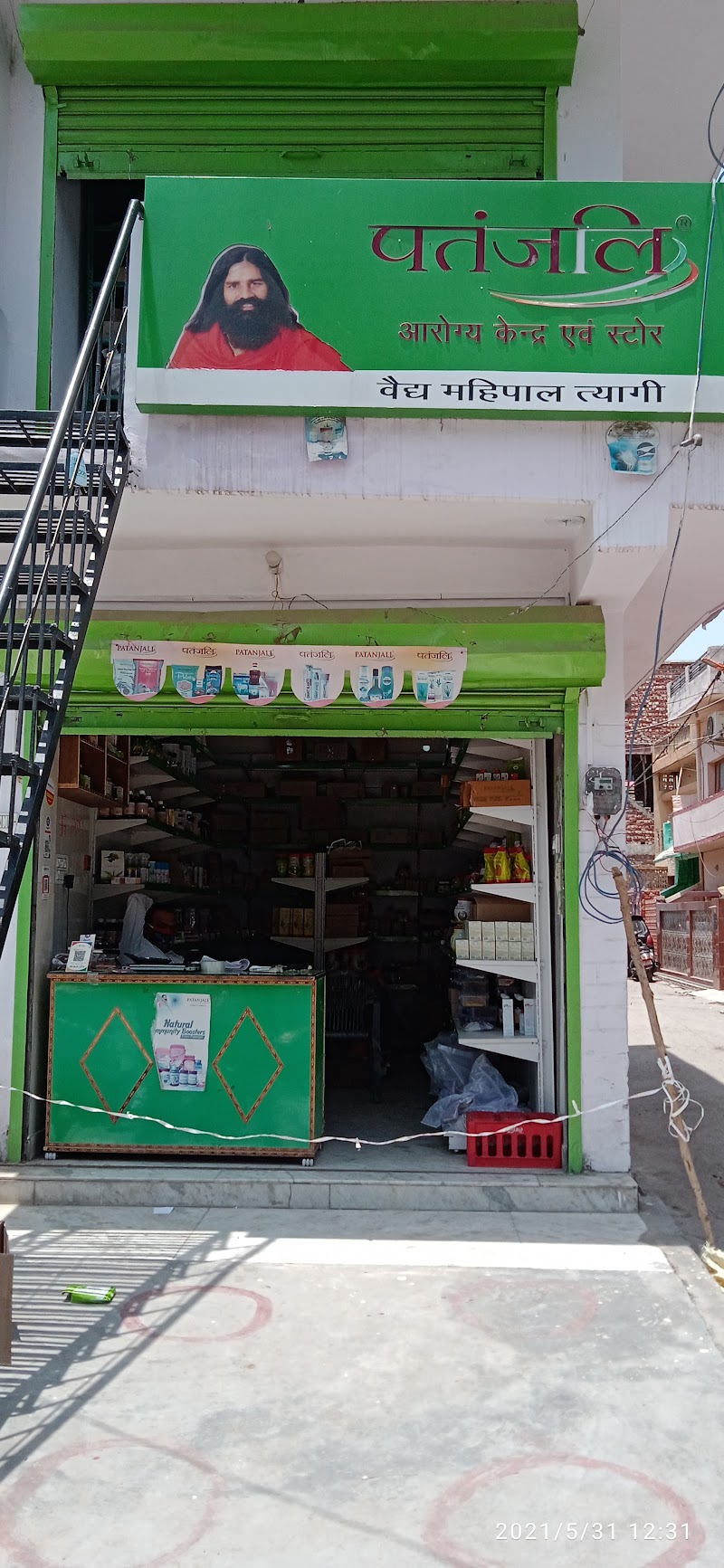 Patanjali Arogya Kendra