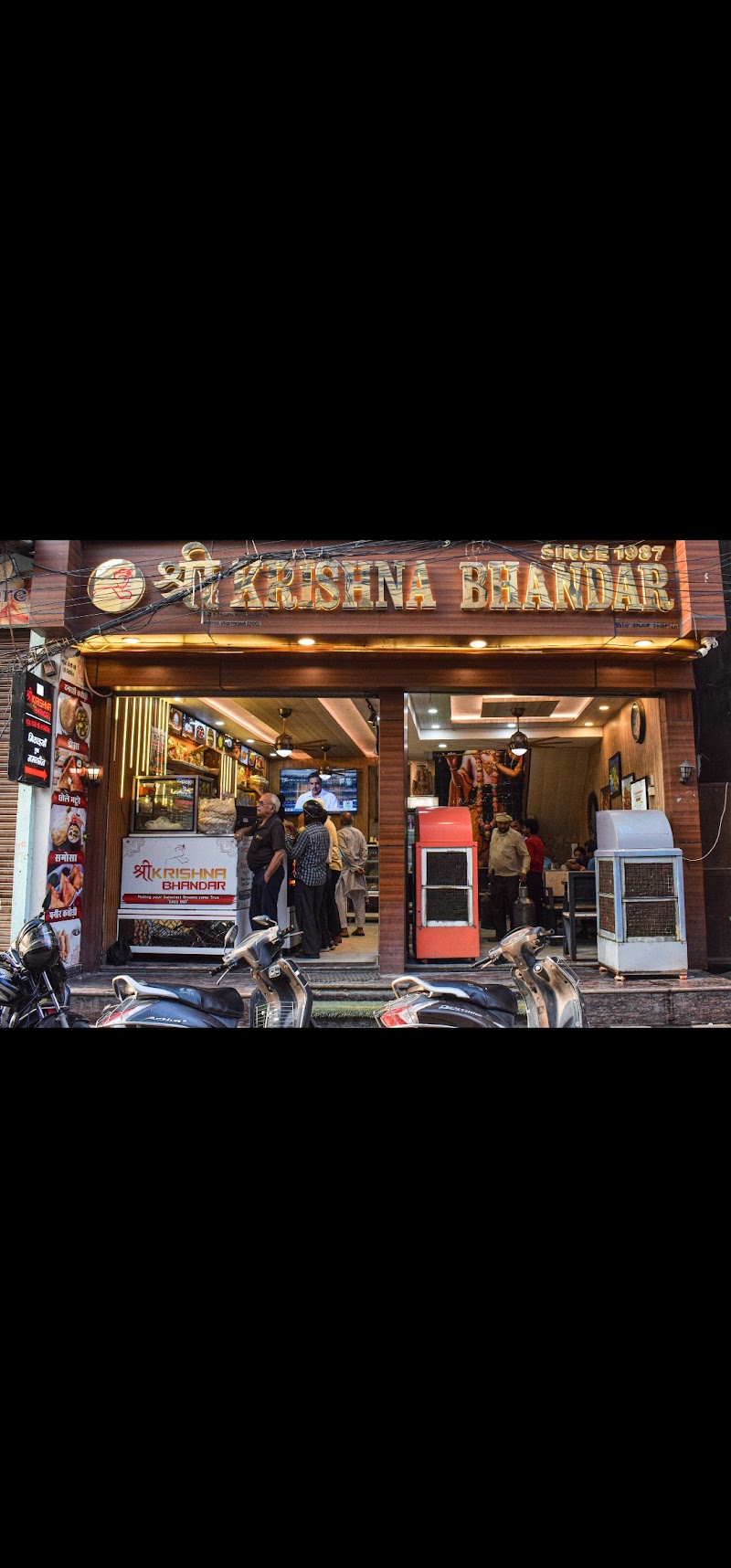 Sri Krishna Bhandar