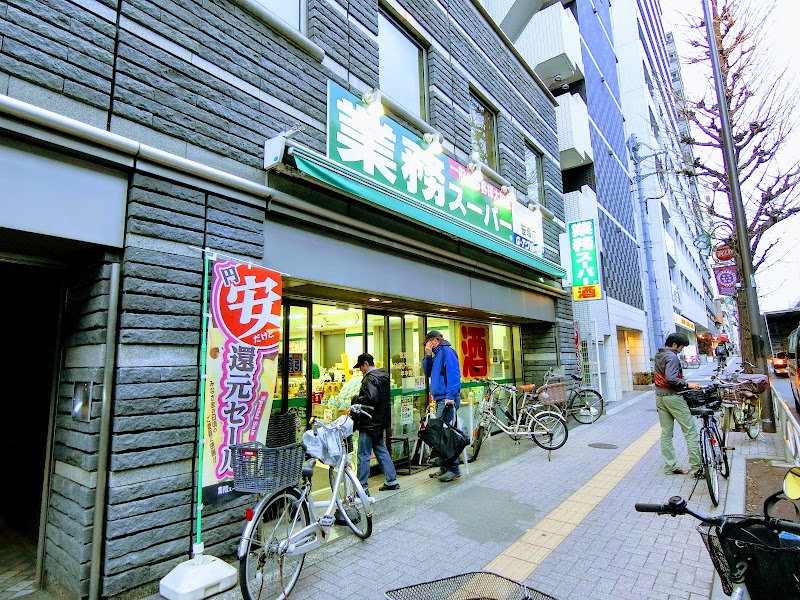 Gyōmu Super Sasazuka Store