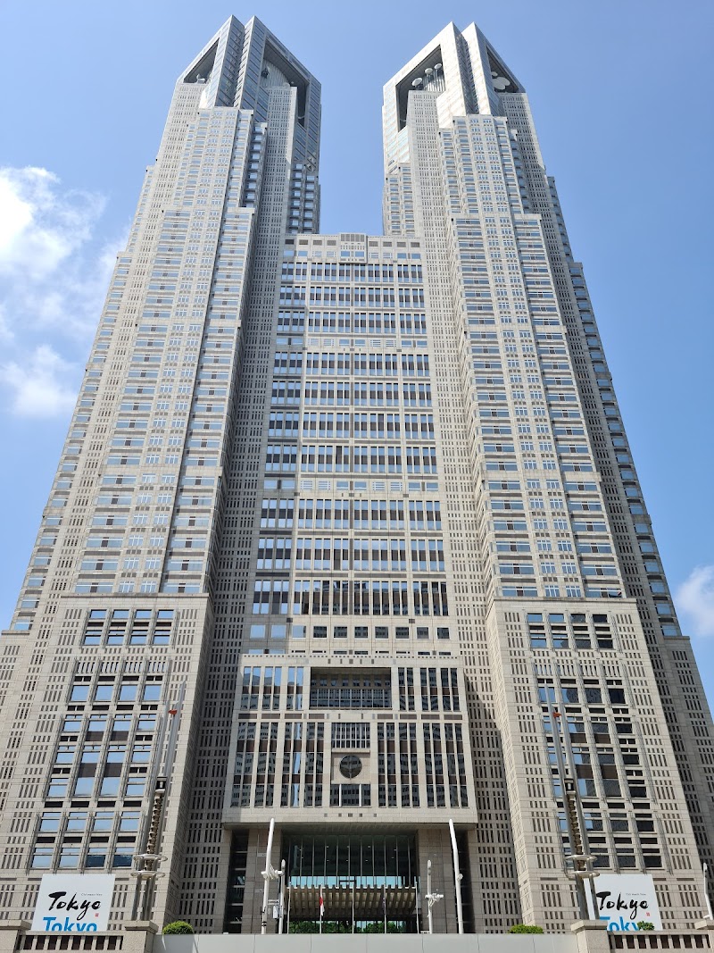 Tokyo Metropolitan Government Building No.1