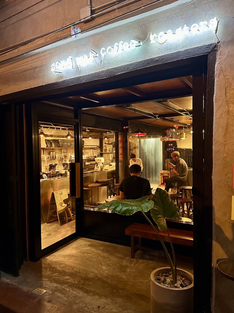 SCR - Song Wat Coffee Roasters