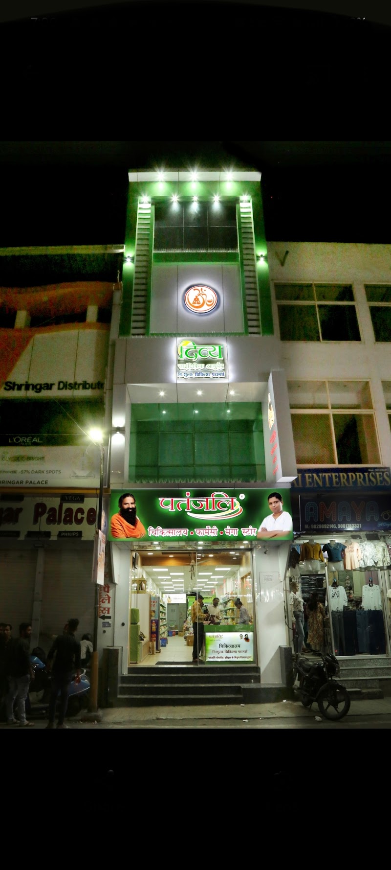 Patanjali Mega Store