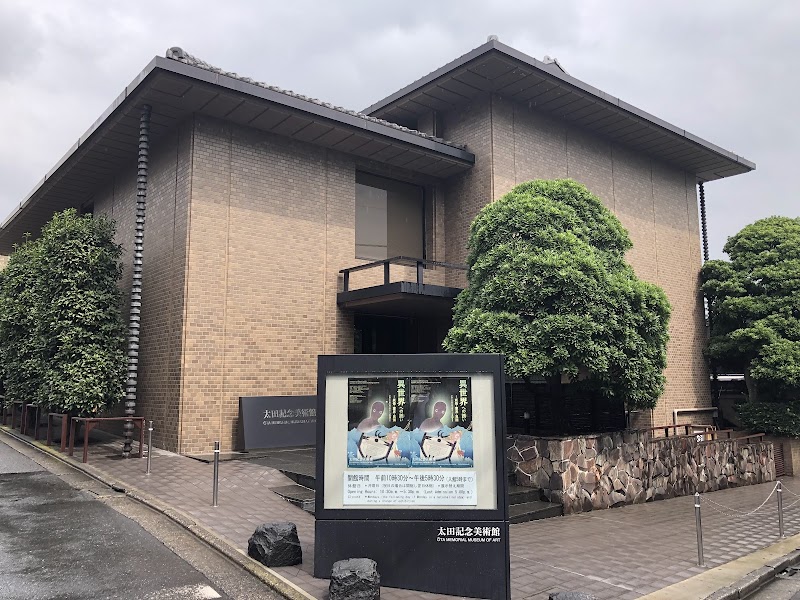 Ōta Memorial Museum of Art