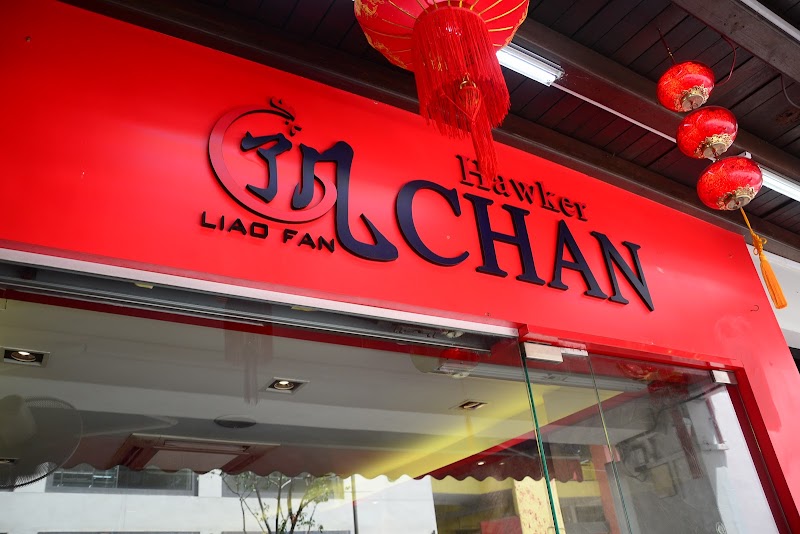 Liao Fan Hawker Chan (Chinatown)