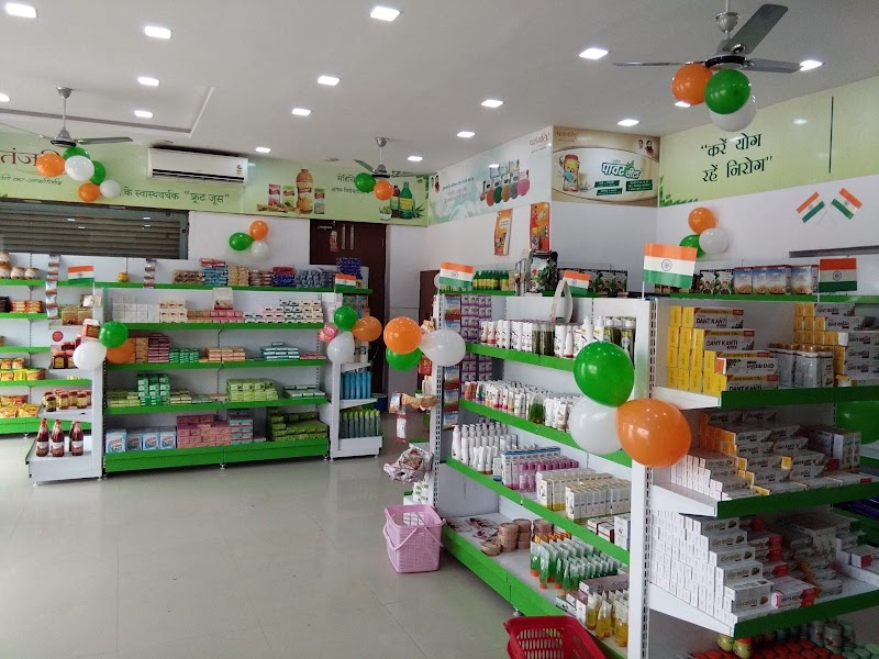 Patanjali Chikitsalay
