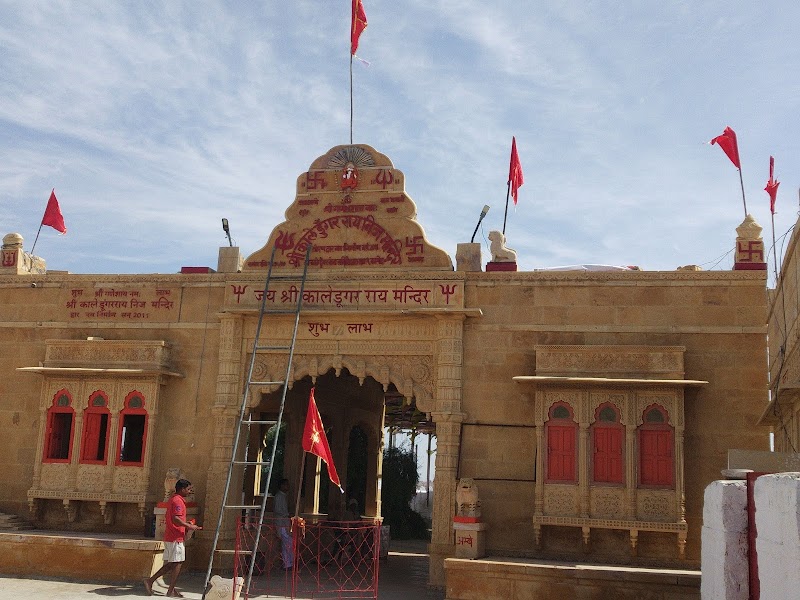 Shri Kale Dungar Rai Mandir